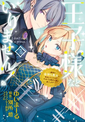 Novel Banner