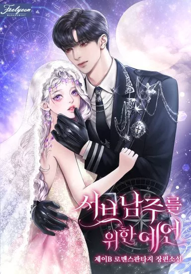 Novel Banner