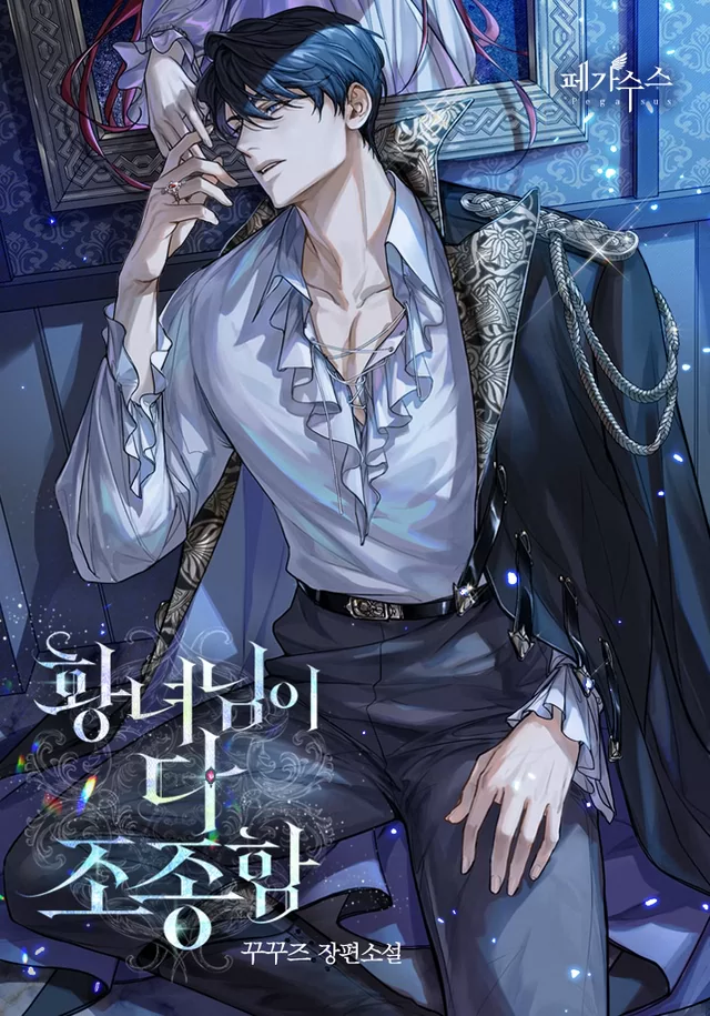 Novel Banner