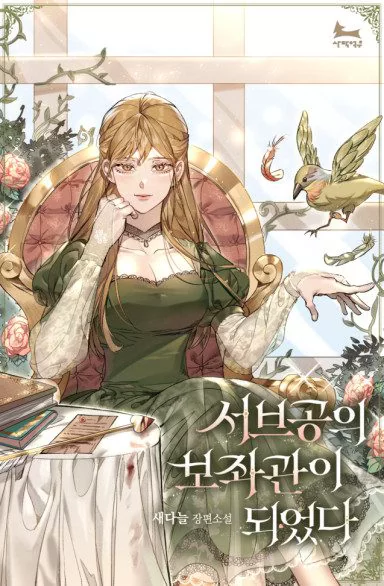 Novel Banner