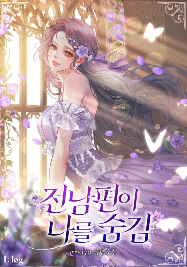 Novel Banner