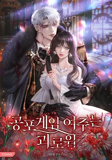 The Heroine of a Horror Game Is in Agony