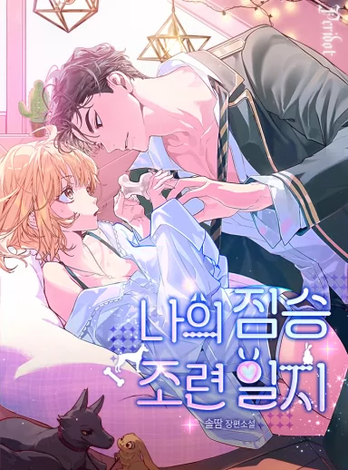 Novel Banner
