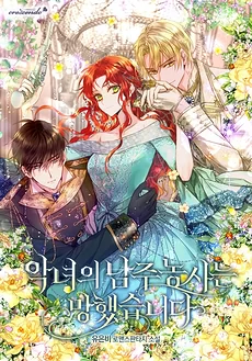 The Villainess’s Male Leads All Failed