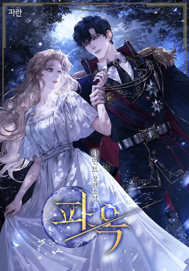 Novel Banner