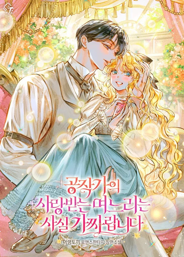 Novel Banner