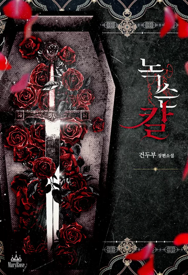 Novel Banner