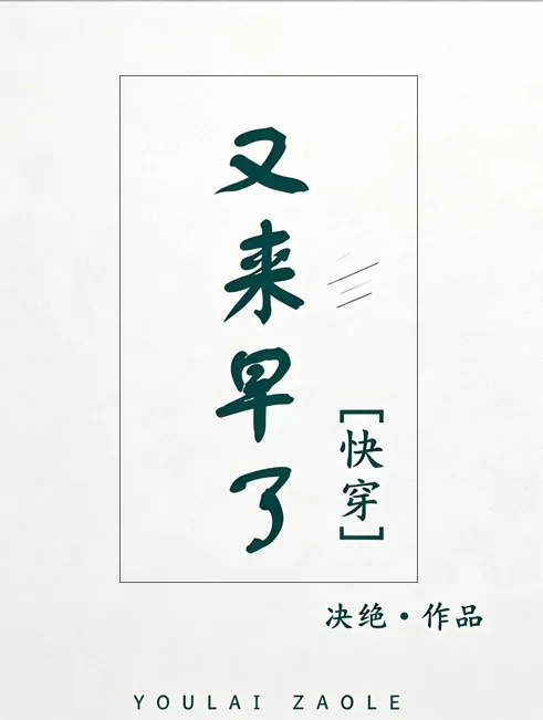 Novel Banner