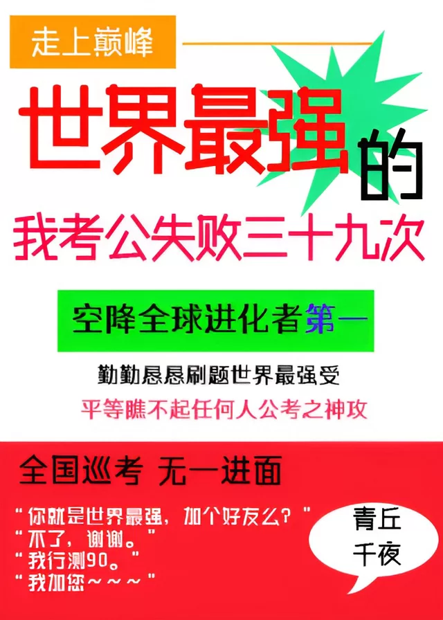Novel Banner
