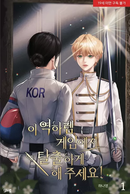 Novel Banner