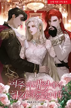 I will Step Down as the Female Lead’s Stand-in
