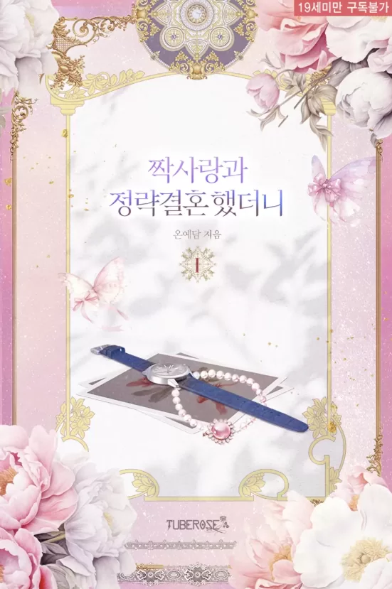 Novel Banner
