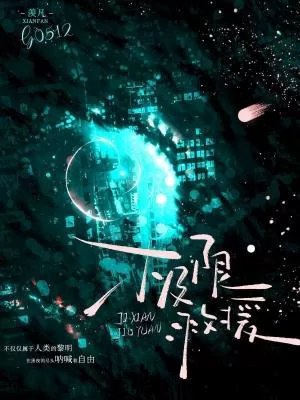 Novel Banner