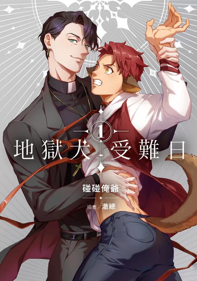 Novel Banner
