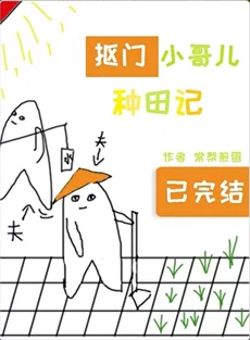 The Stingy Ger’s Guide to Farming