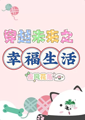Novel Banner