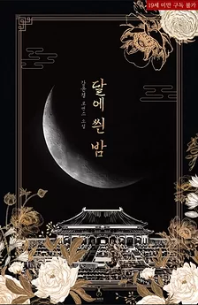 Night Worn by the Moon