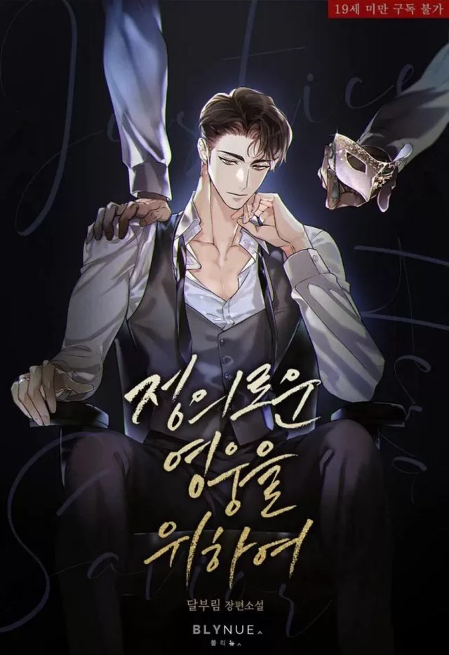 Novel Banner