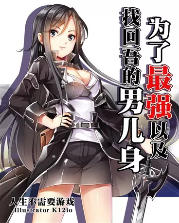 Novel Banner