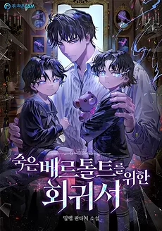 The Regression Chronicle for the Dead Bertholdt