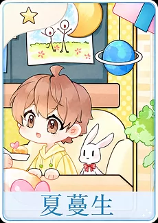 The Cold-Faced Little Cutie Falls Into the Villains’ Den