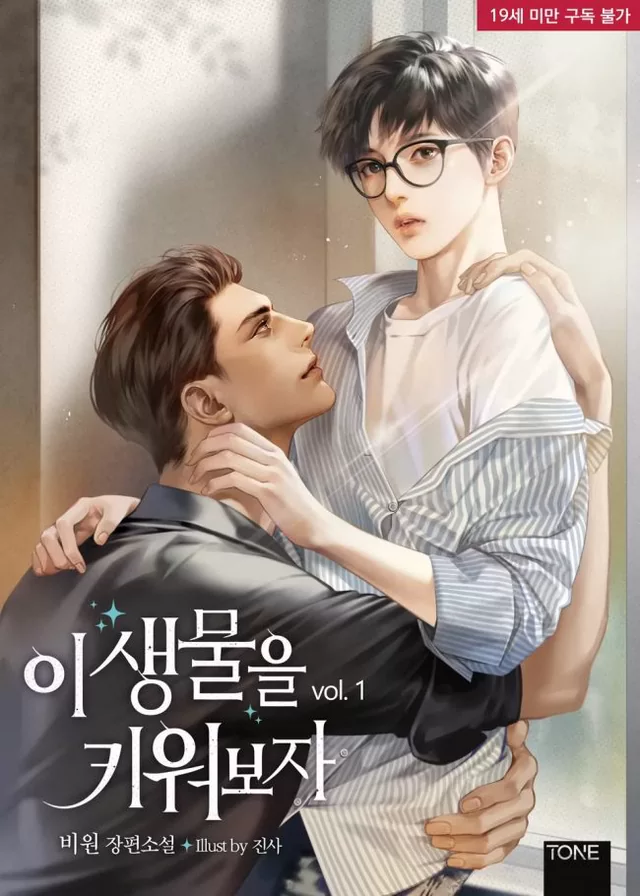 Novel Banner