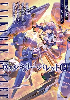 Valkyrie Bullet