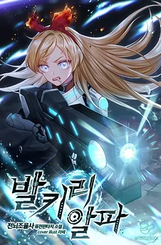 Valkyrie Alpha