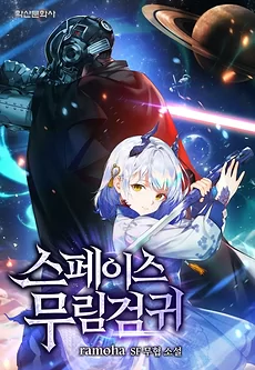 Space Murim Ghostblade