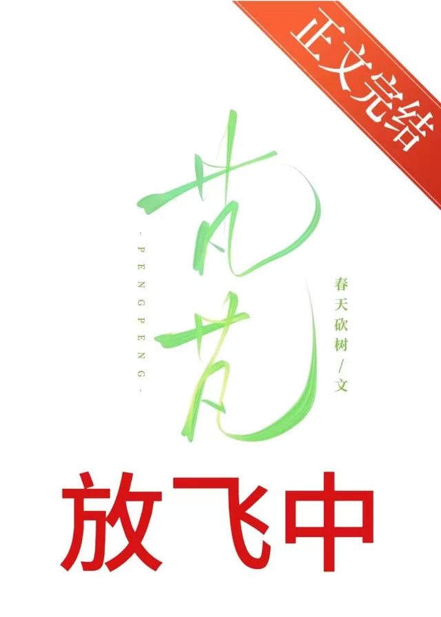 Novel Banner