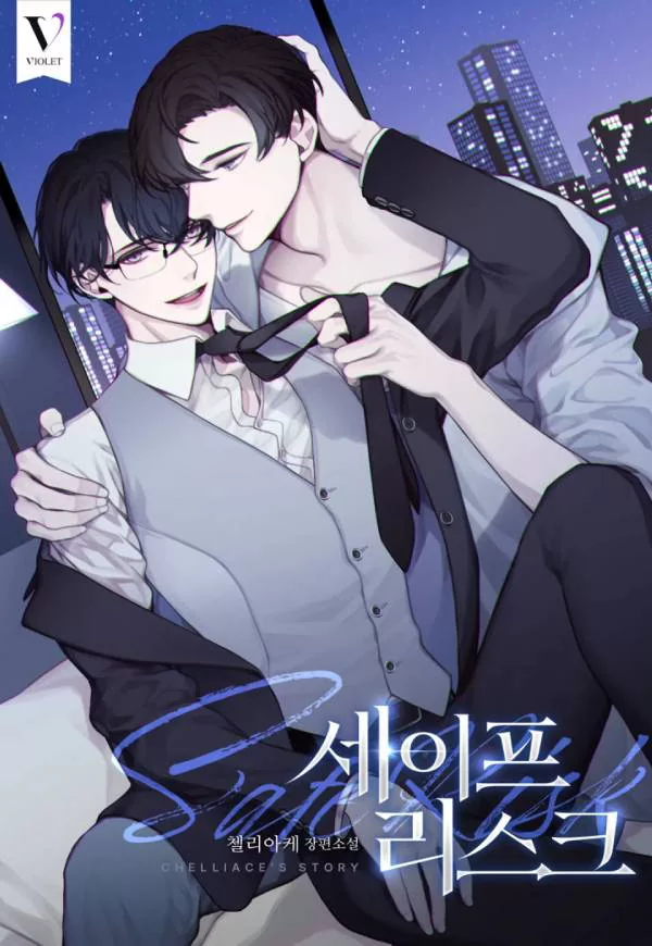 Novel Banner