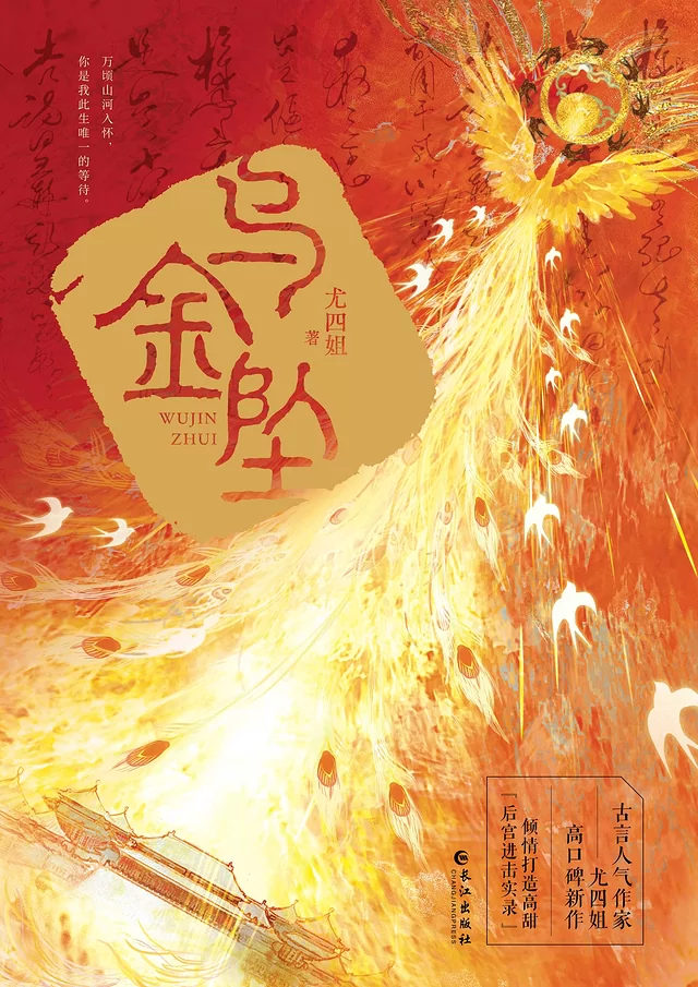 Novel Banner