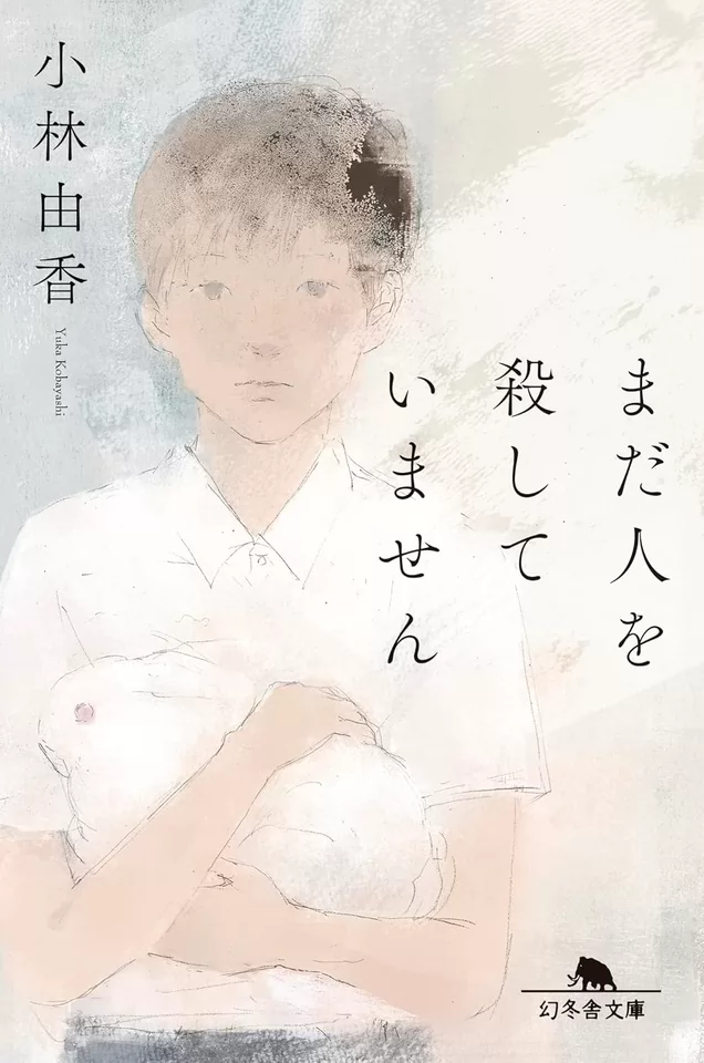 Novel Banner