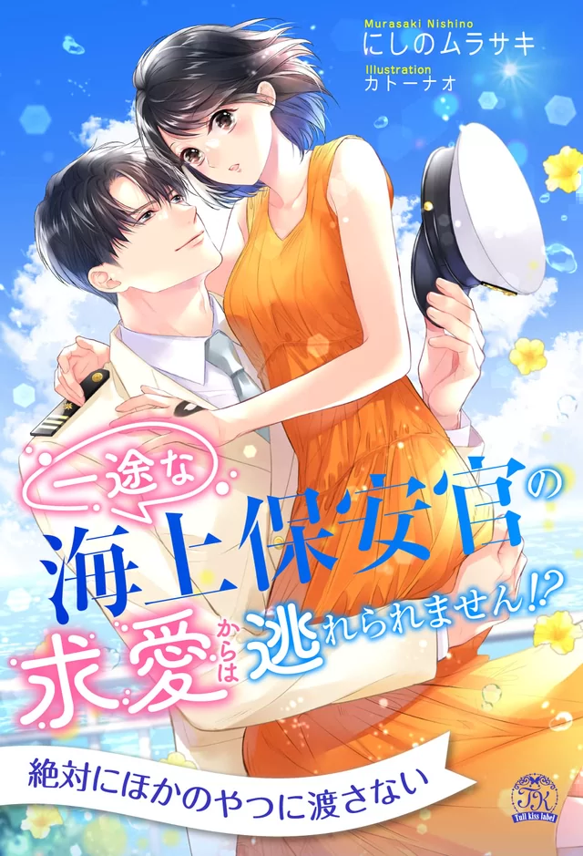 Novel Banner