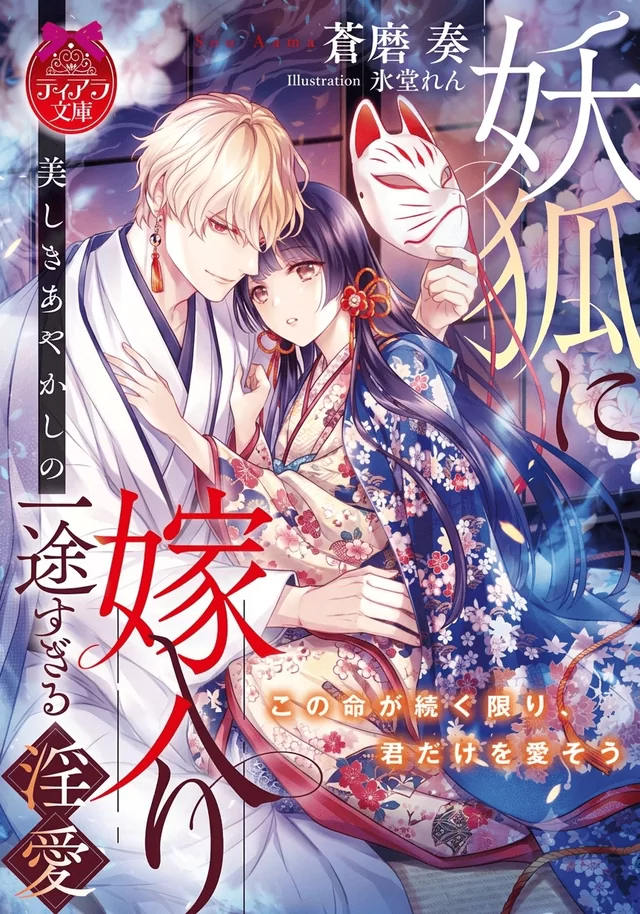Novel Banner