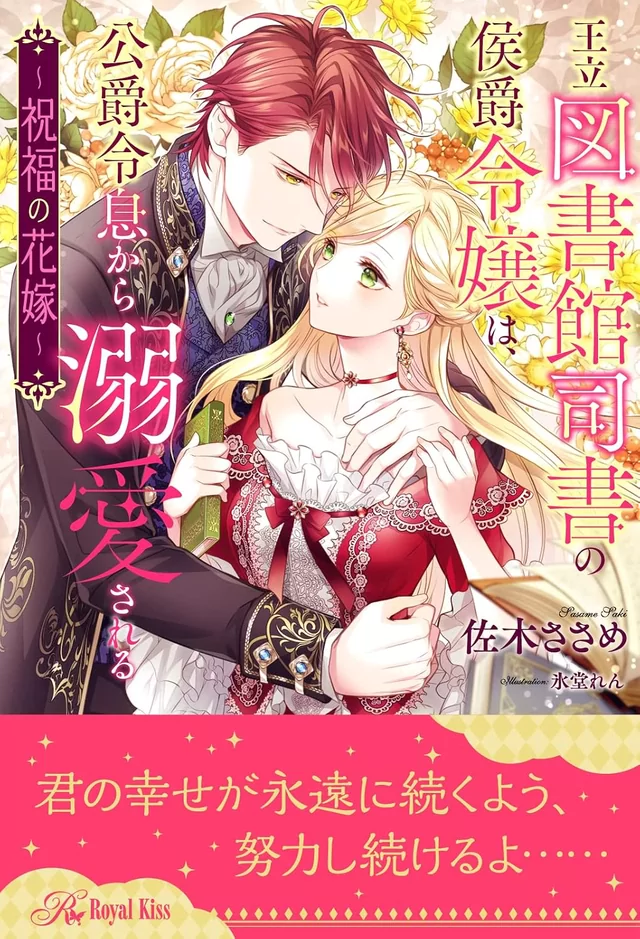 Novel Banner