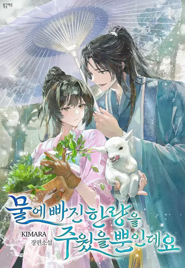 Novel Banner