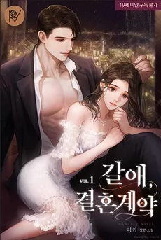 Craving, Marriage Contract