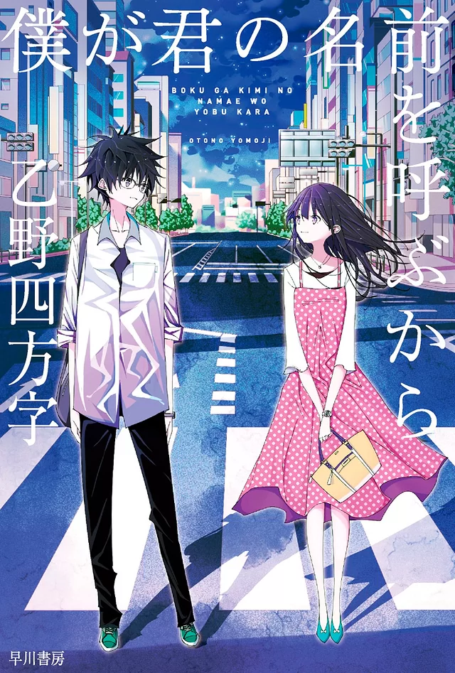 Novel Banner