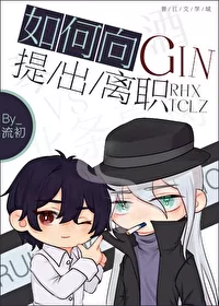 How to Submit a Resignation to Gin