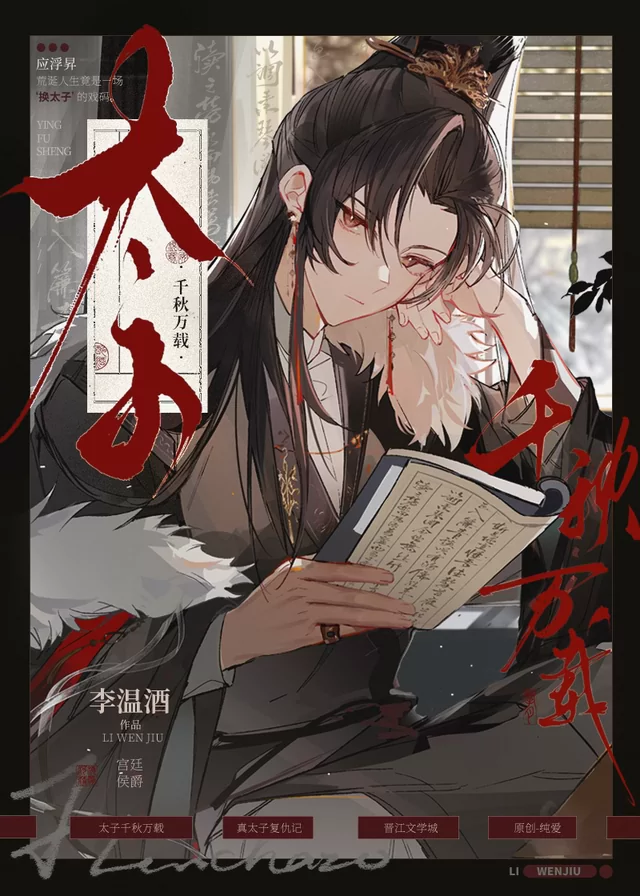 Novel Banner