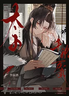 May the Crown Prince Live for a Thousand Autumns and Ten Thousand Years