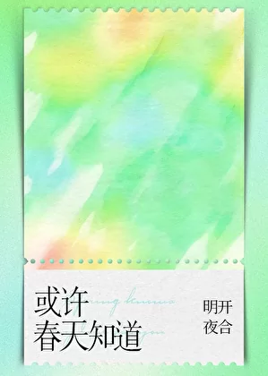 Novel Banner