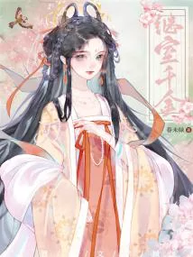 The Second Wife’s Daughter
