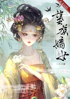 Di Daughter of a Prestigious Family