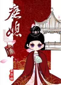 The Shu Daughter-in-Law