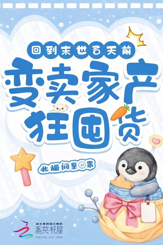 Novel Banner