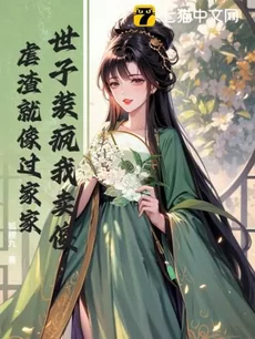 Marry a Eunuch? The Ghost Gate-Shattering Empress Reigns Supreme