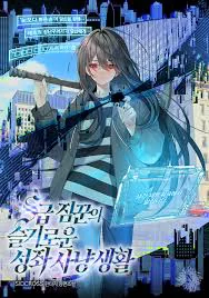 Novel Banner