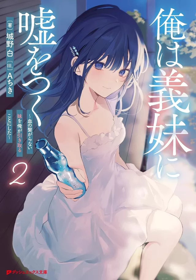 Novel Banner